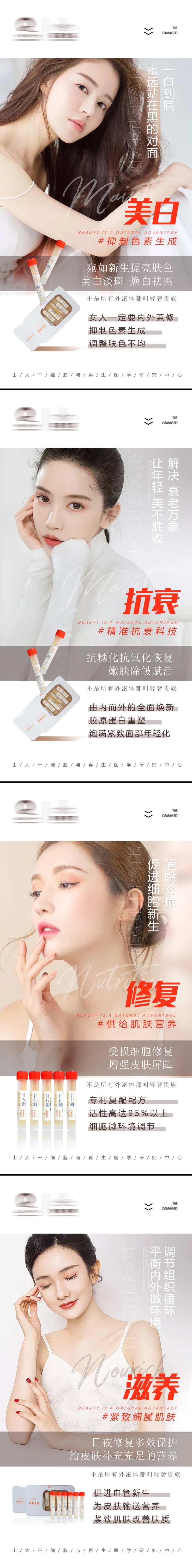 简约医美海报-采灵感-cailinggan.com