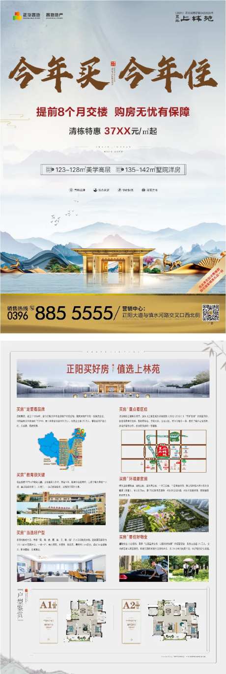 今年买 今年住单页-采灵感-https://www.cailinggan.com/