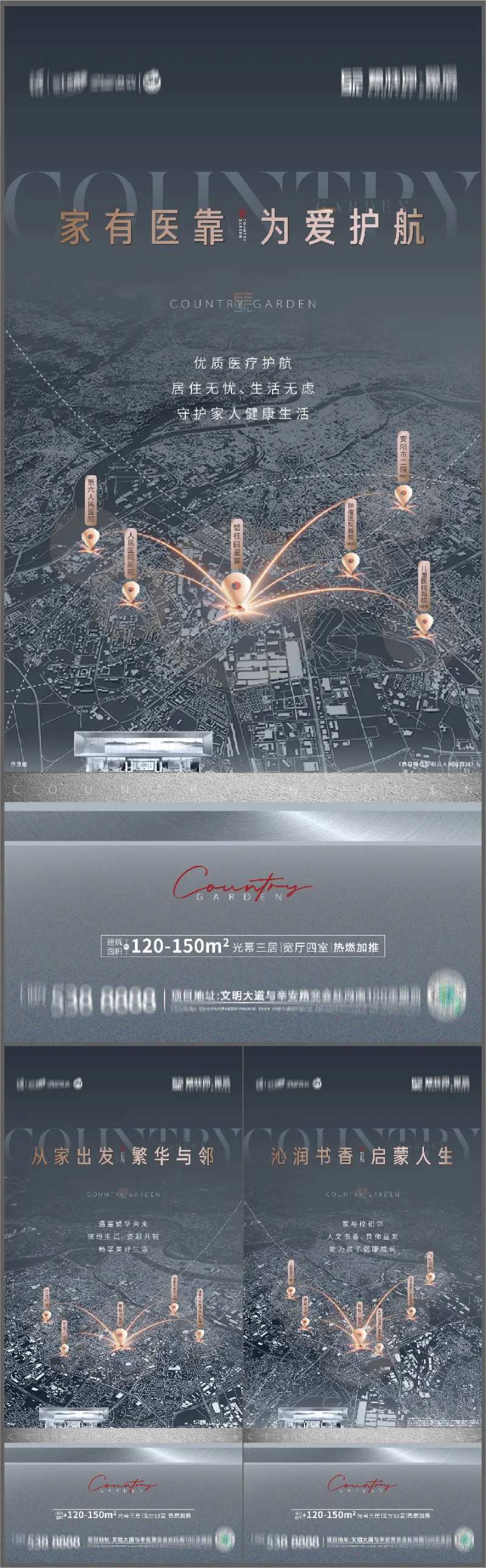 房地产价值点系列微信海报-采灵感-cailinggan.com