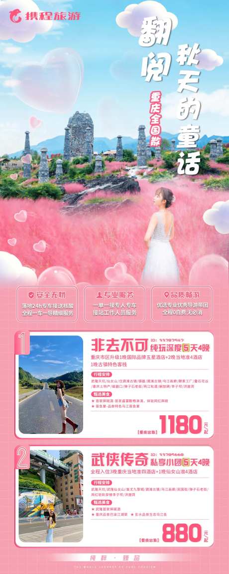 重庆全国散 -采灵感-https://www.cailinggan.com/