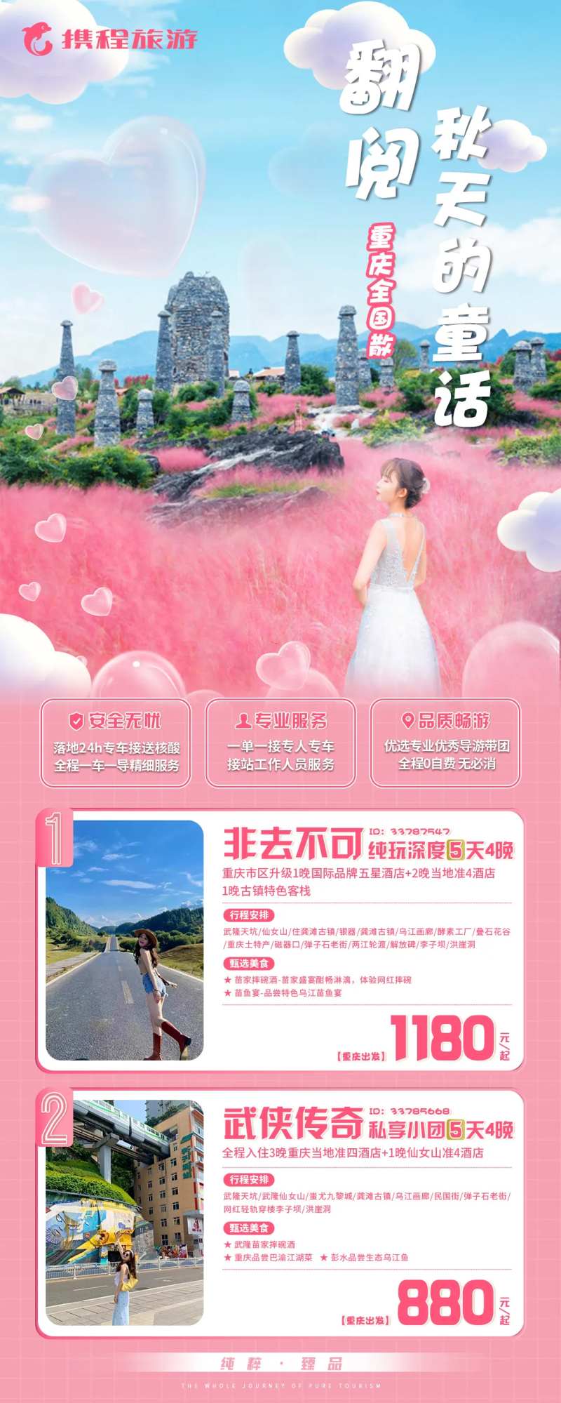 重庆全国散 -采灵感-cailinggan.com