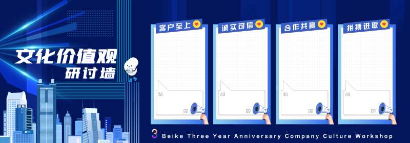 文化价值观墙贴纸活动背景板-采灵感-cailinggan.com