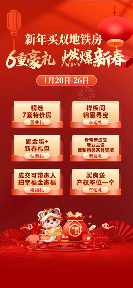 几重礼海报-采灵感-https://www.cailinggan.com/