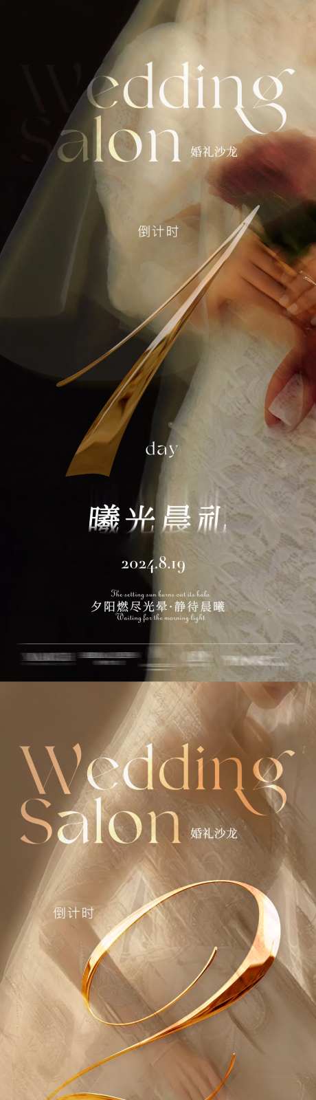 婚礼秀 -采灵感-https://www.cailinggan.com/