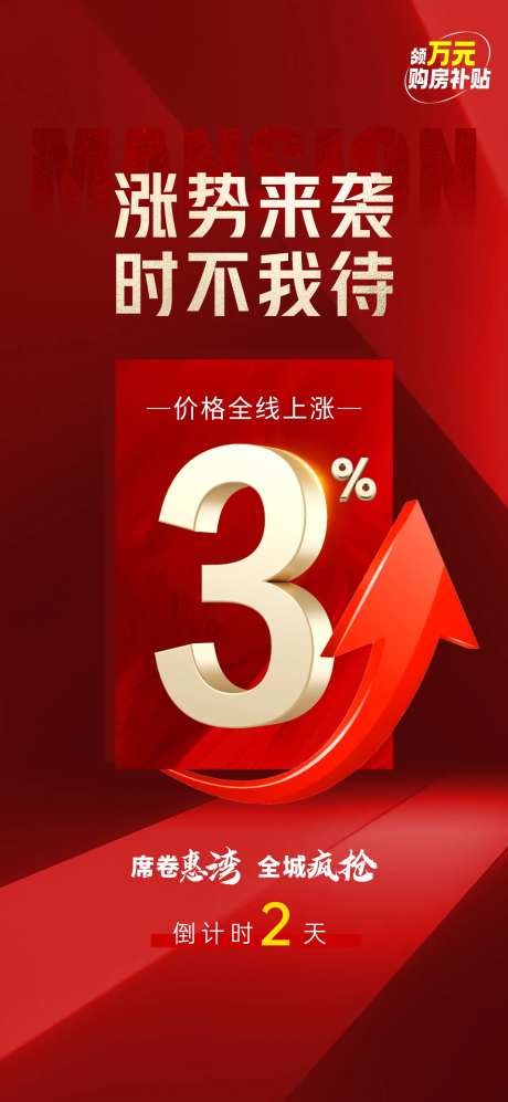 价格上调-采灵感-https://www.cailinggan.com/