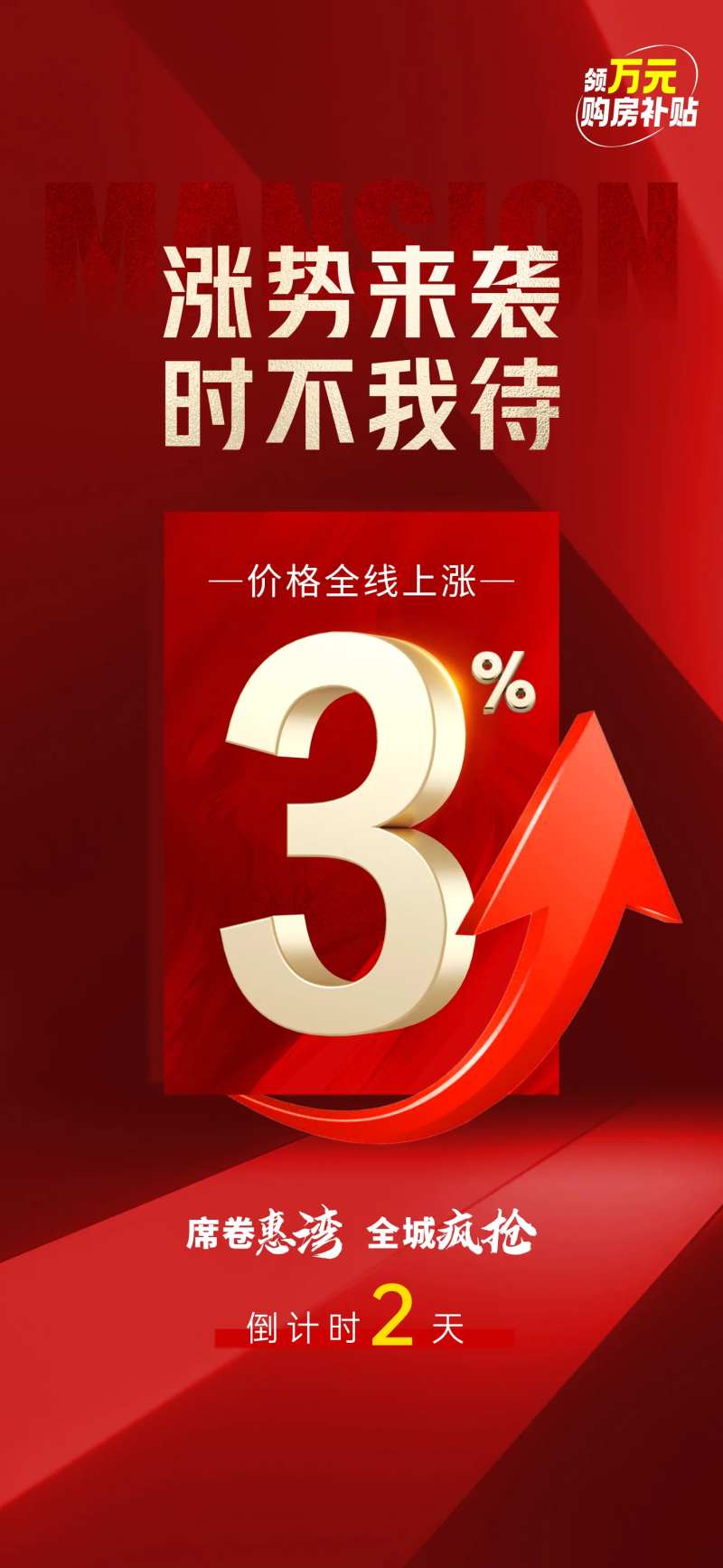 价格上调-采灵感-cailinggan.com