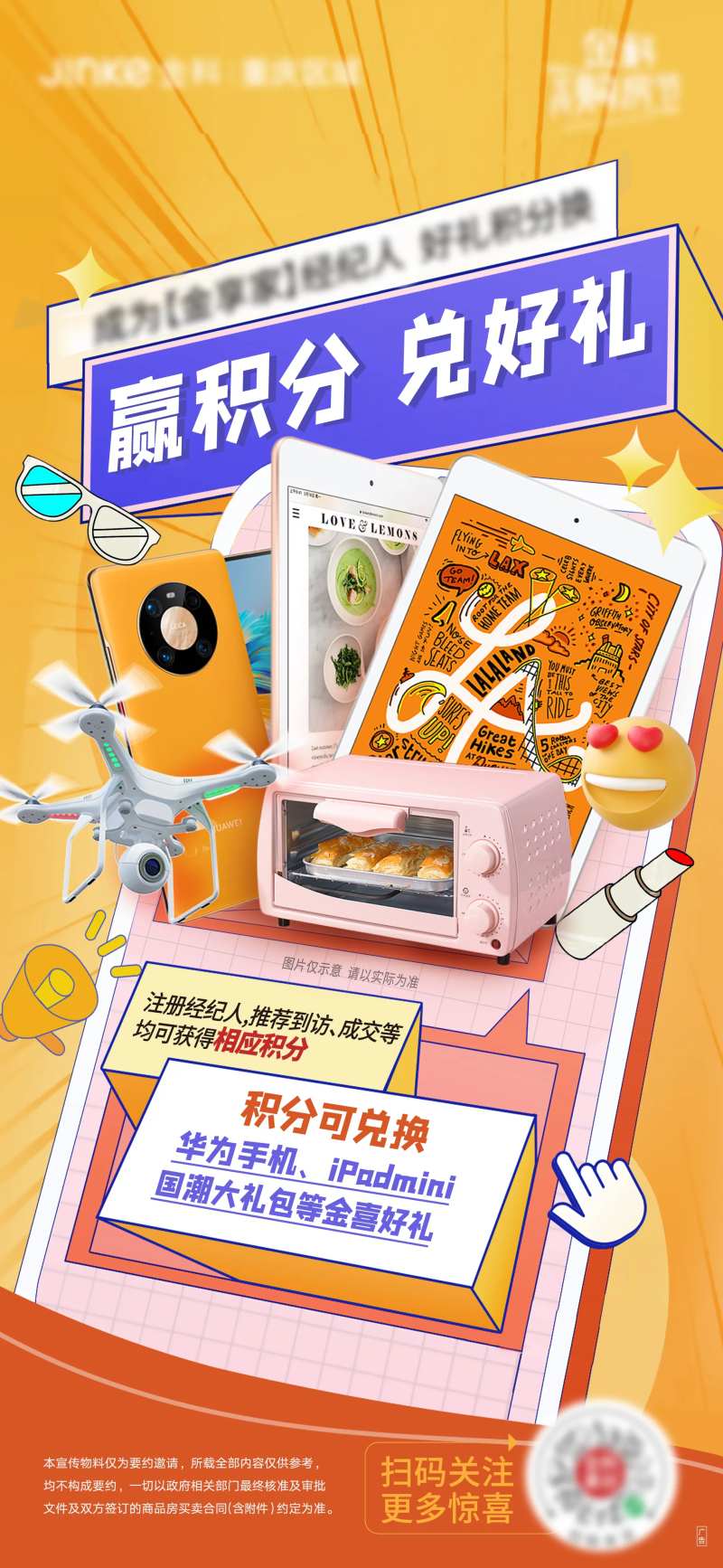 积分兑好礼-采灵感-cailinggan.com