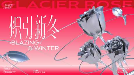 红色轻奢火焰冰川玫瑰主题画面-采灵感-https://www.cailinggan.com/