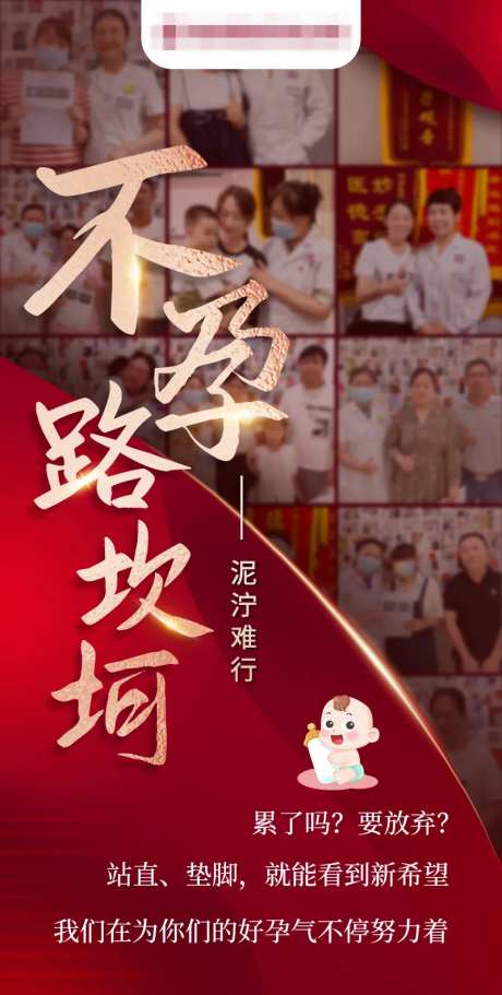 医院报喜红色海报-采灵感-https://www.cailinggan.com/