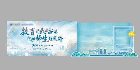 教育大学开学典礼美陈-采灵感-https://www.cailinggan.com/