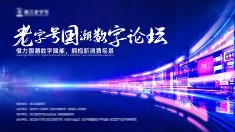 汽车数字论坛主画面-采灵感-https://www.cailinggan.com/