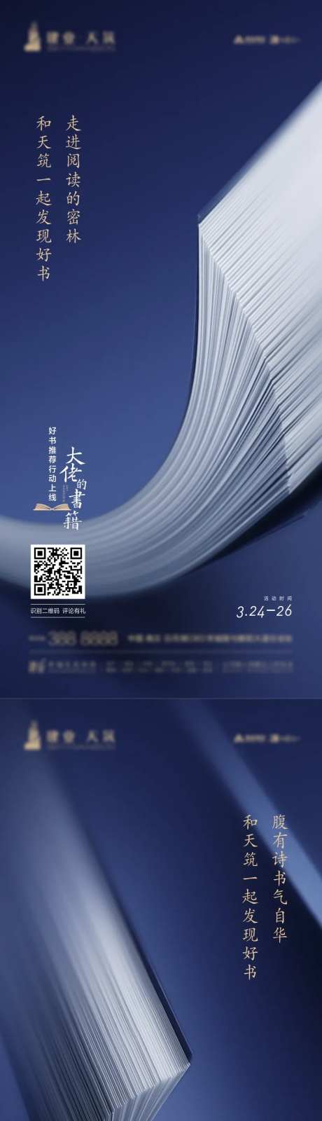 读书海报-采灵感-https://www.cailinggan.com/