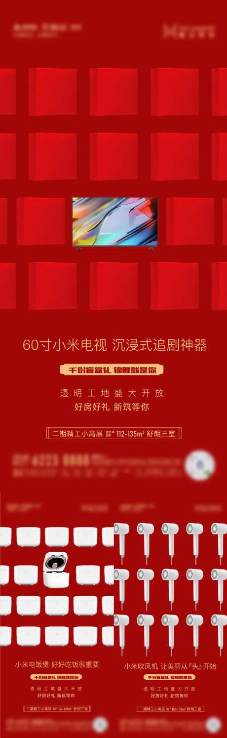 盲盒活动系列海报-采灵感-https://www.cailinggan.com/