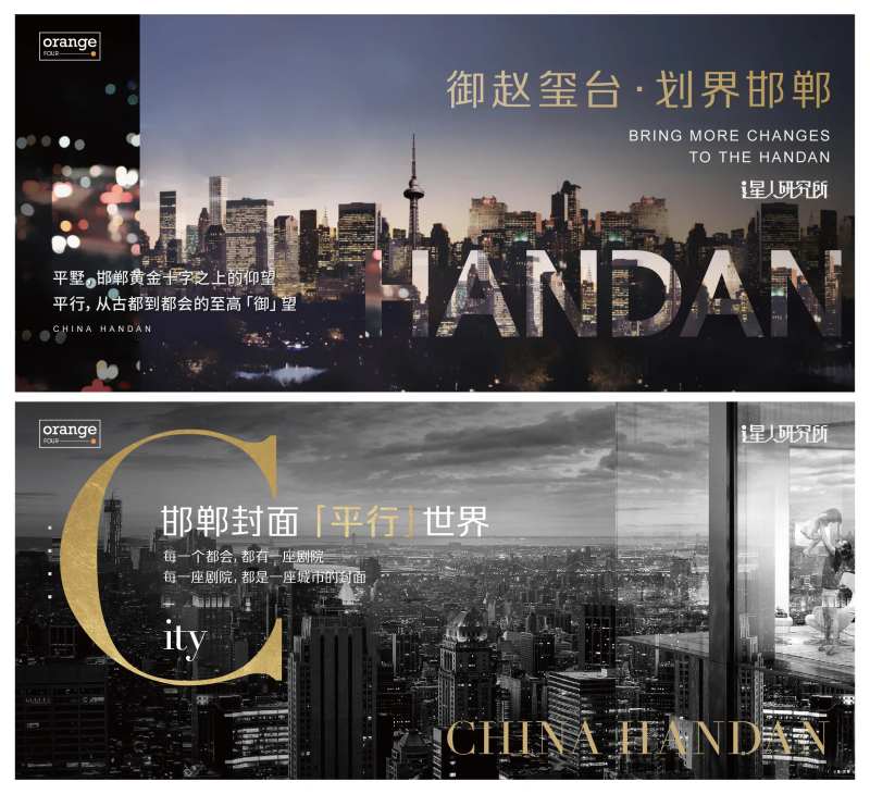 地产城市形象-采灵感-cailinggan.com