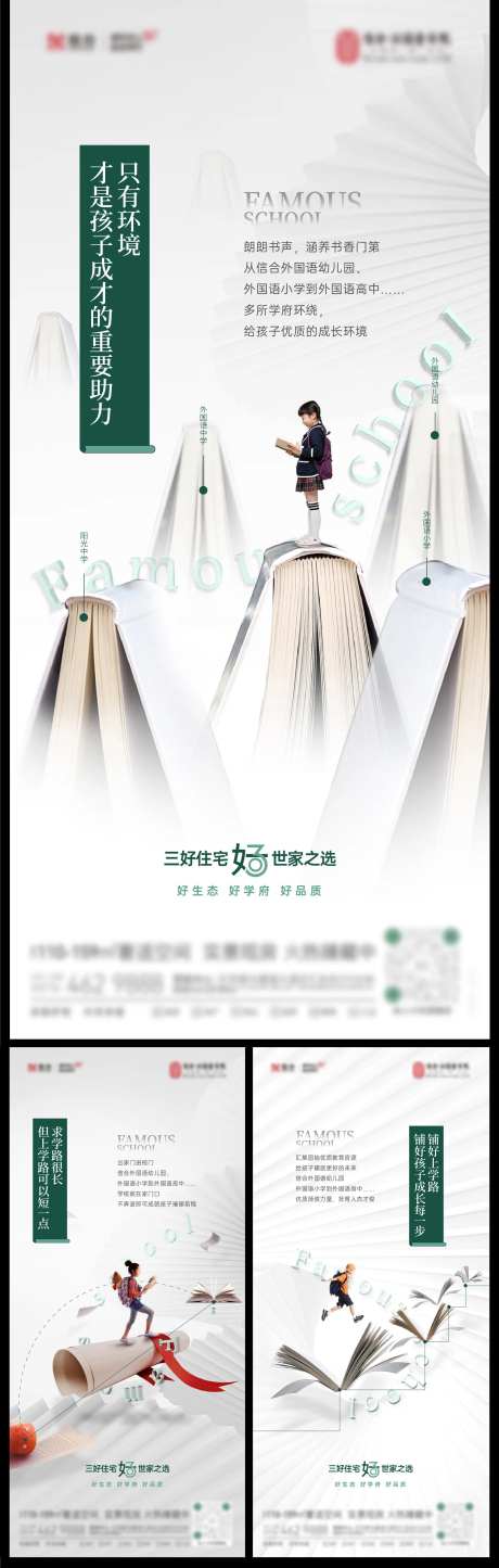 创意教育海报 -采灵感-https://www.cailinggan.com/
