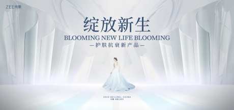 医美绽放新生活动视觉-采灵感-https://www.cailinggan.com/