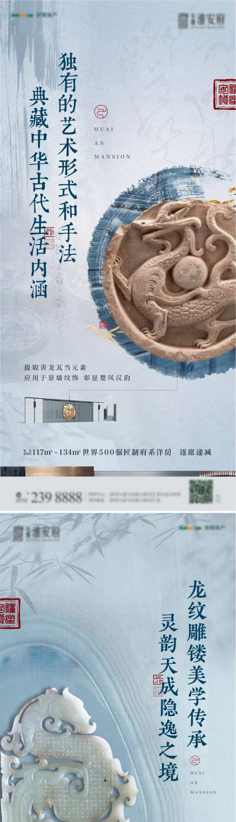 地产中式建筑细节系列单图-采灵感-https://www.cailinggan.com/