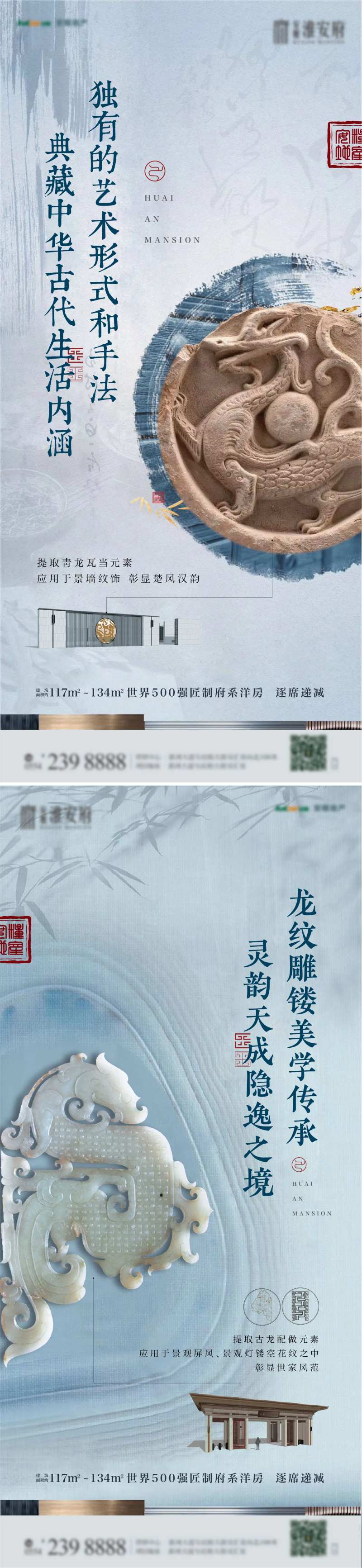 地产中式建筑细节系列单图-采灵感-cailinggan.com