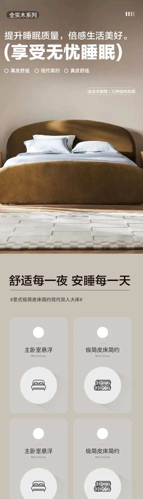 简约大气家具家装床品详情页-采灵感-https://www.cailinggan.com/