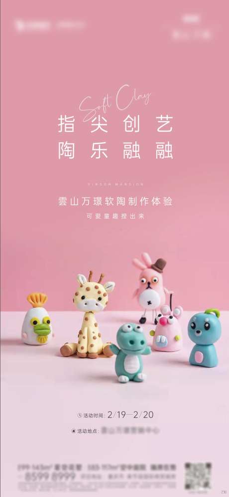 陶艺diy周末活动-采灵感-cailinggan.com