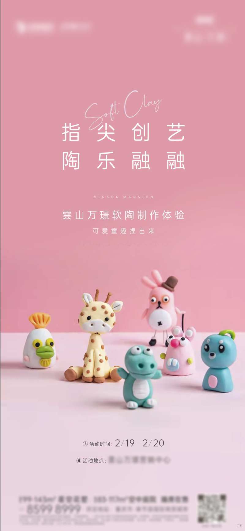 陶艺diy周末活动-采灵感-cailinggan.com