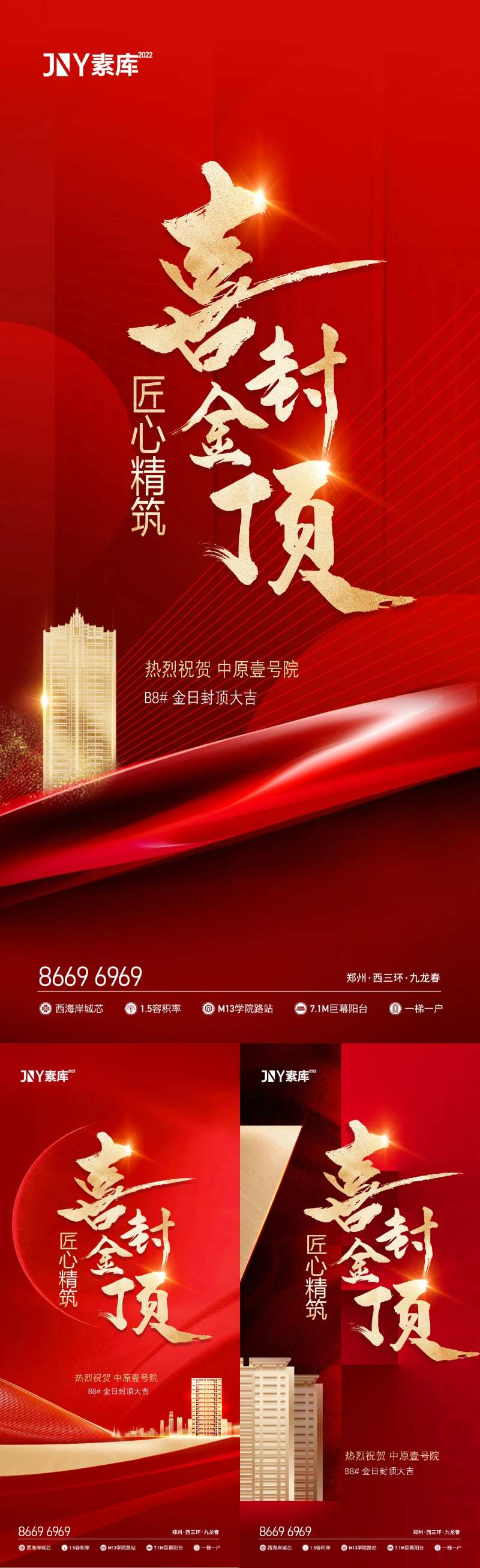 喜封金顶-采灵感-cailinggan.com