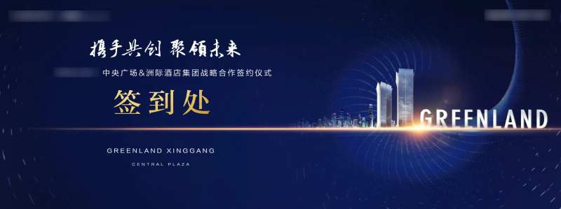 地产产品说明会-采灵感-cailinggan.com