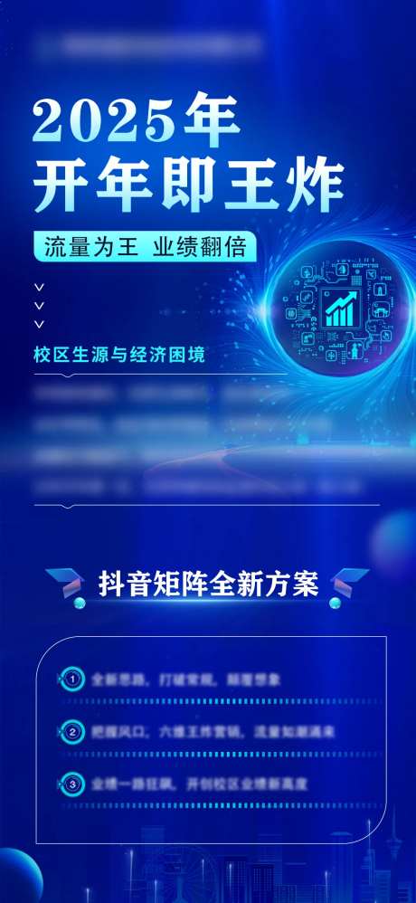 科技商务风海报-采灵感-cailinggan.com