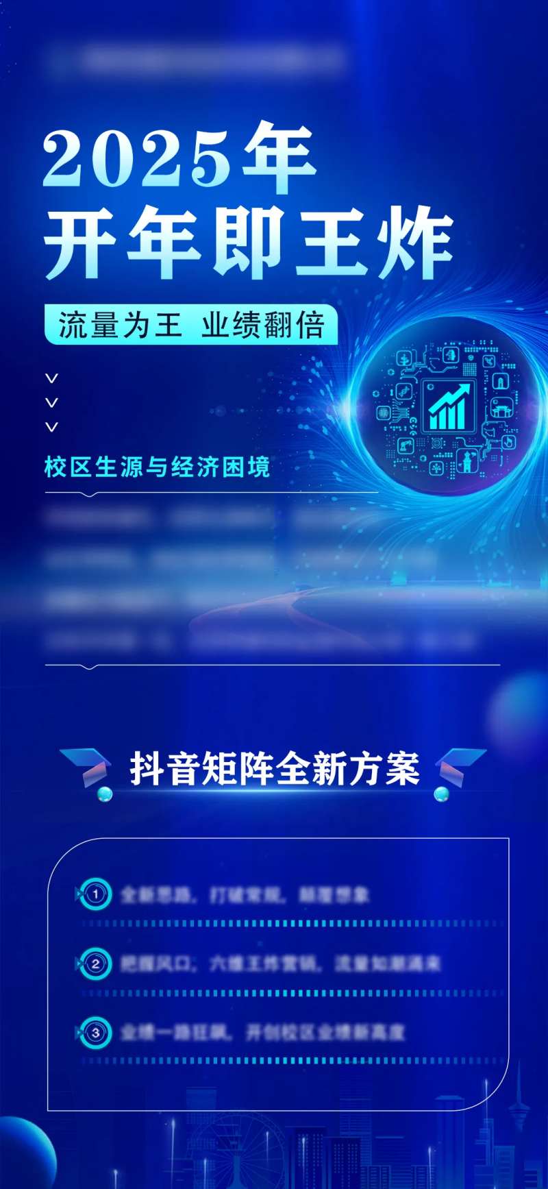 科技商务风海报-采灵感-cailinggan.com