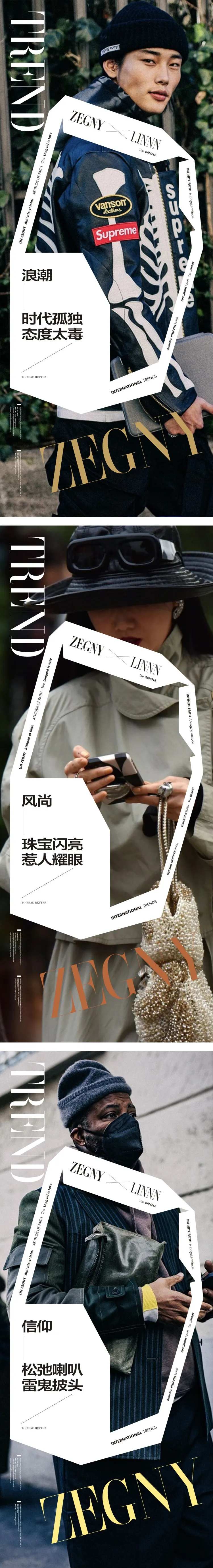 杂志人物海报-采灵感-cailinggan.com