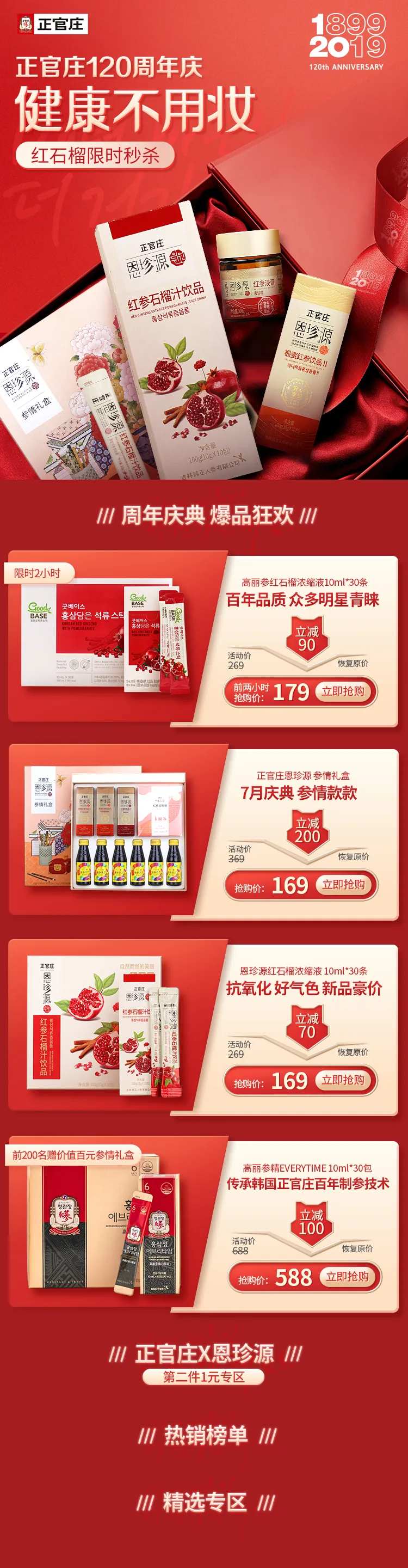 保健品手机端促销首页设计-采灵感-cailinggan.com