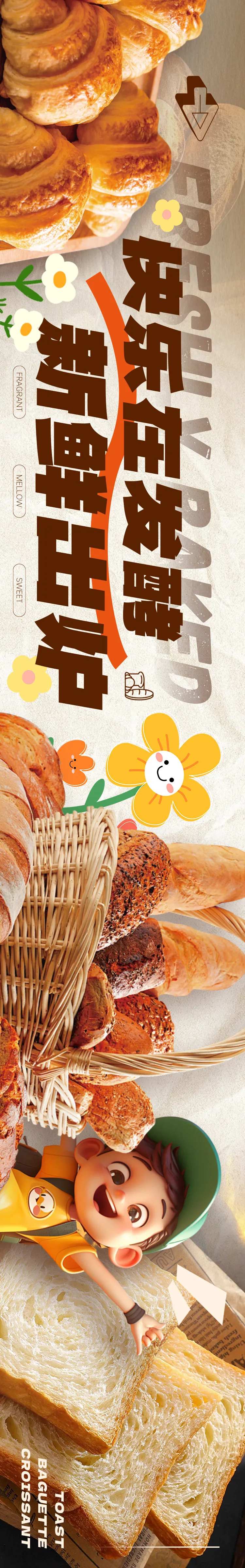 面包糕点五图banner-采灵感-cailinggan.com