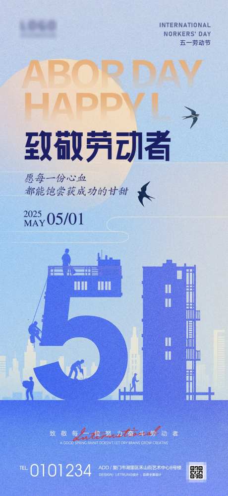 51劳动节致敬劳动者节日宣传海报-采灵感-https://www.cailinggan.com/