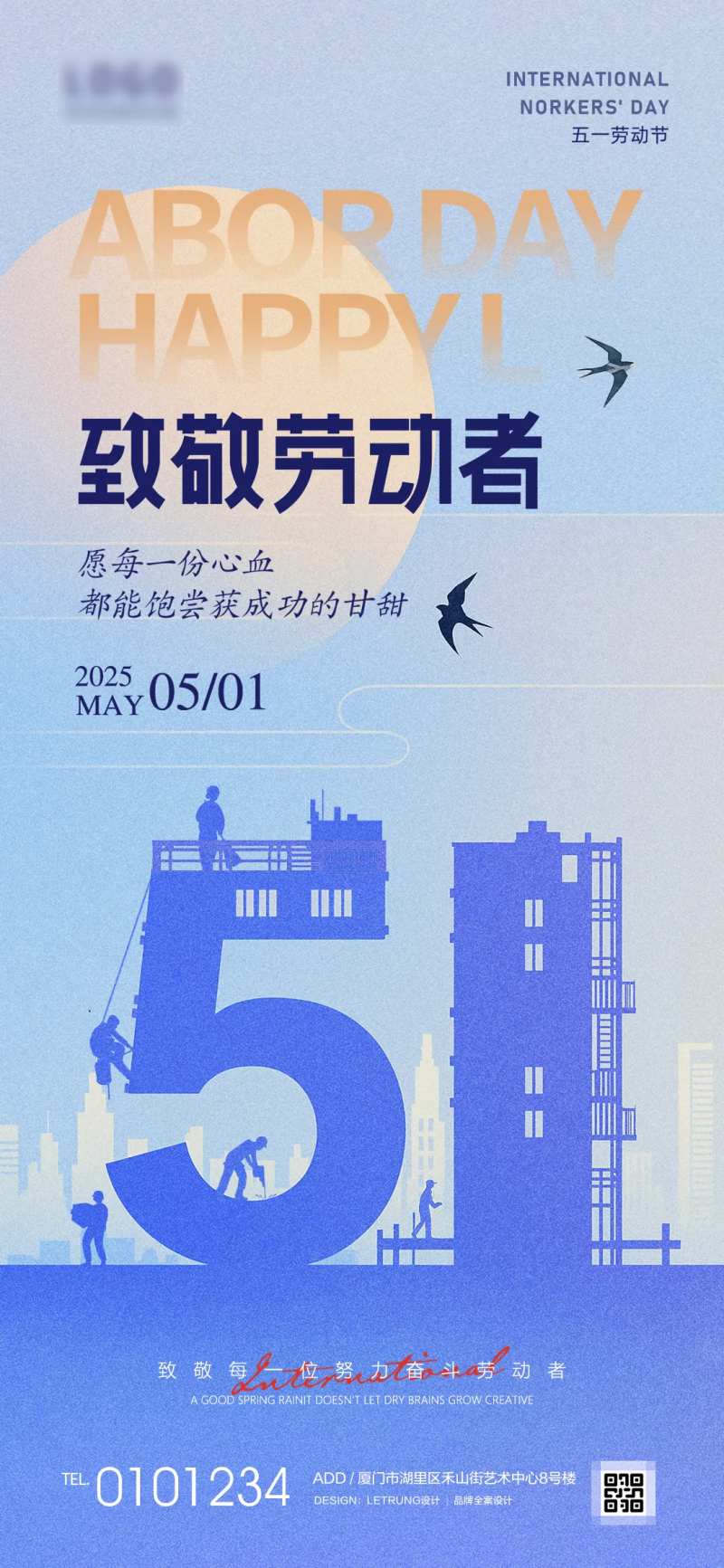 51劳动节致敬劳动者节日宣传海报-采灵感-cailinggan.com