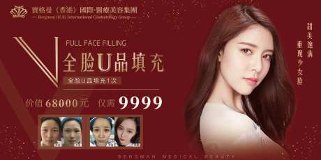 医美高级红金人物海报                                                                                                                                                                                              -采灵感-https://www.cailinggan.com/