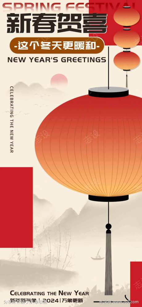 中式灯笼新春贺喜活动海报-采灵感-https://www.cailinggan.com/