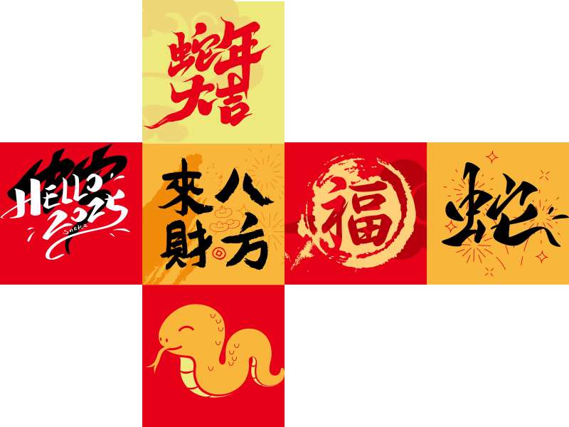 2025蛇年春节美陈箱子-采灵感-cailinggan.com