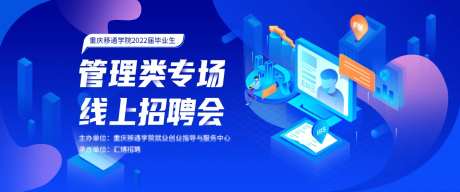 校园春季招聘会banner-采灵感-https://www.cailinggan.com/
