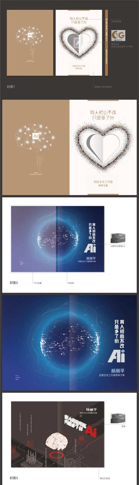AI教育书籍设计-采灵感-https://www.cailinggan.com/