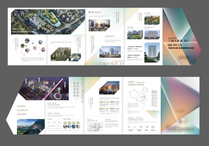 地产五折页-采灵感-cailinggan.com