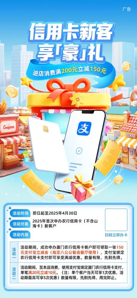 银行信用卡绑卡新客享豪礼-采灵感-https://www.cailinggan.com/