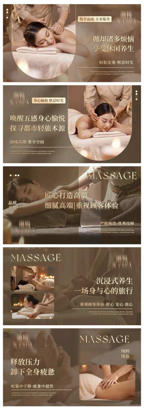 养生按摩推拿中式spa足浴轮播-采灵感-https://www.cailinggan.com/