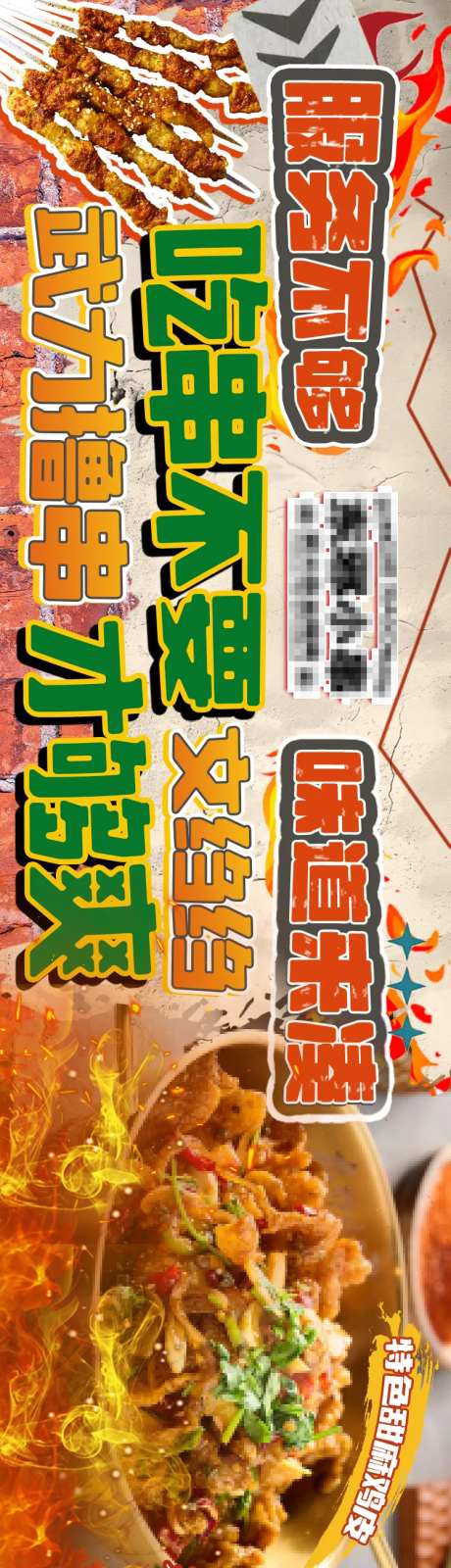 烧烤烤串橘色横图长图-采灵感-https://www.cailinggan.com/