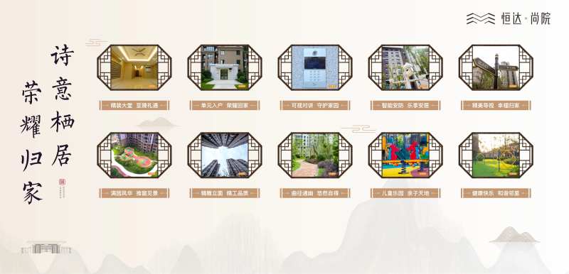 中式形象墙工法背景板-采灵感-cailinggan.com