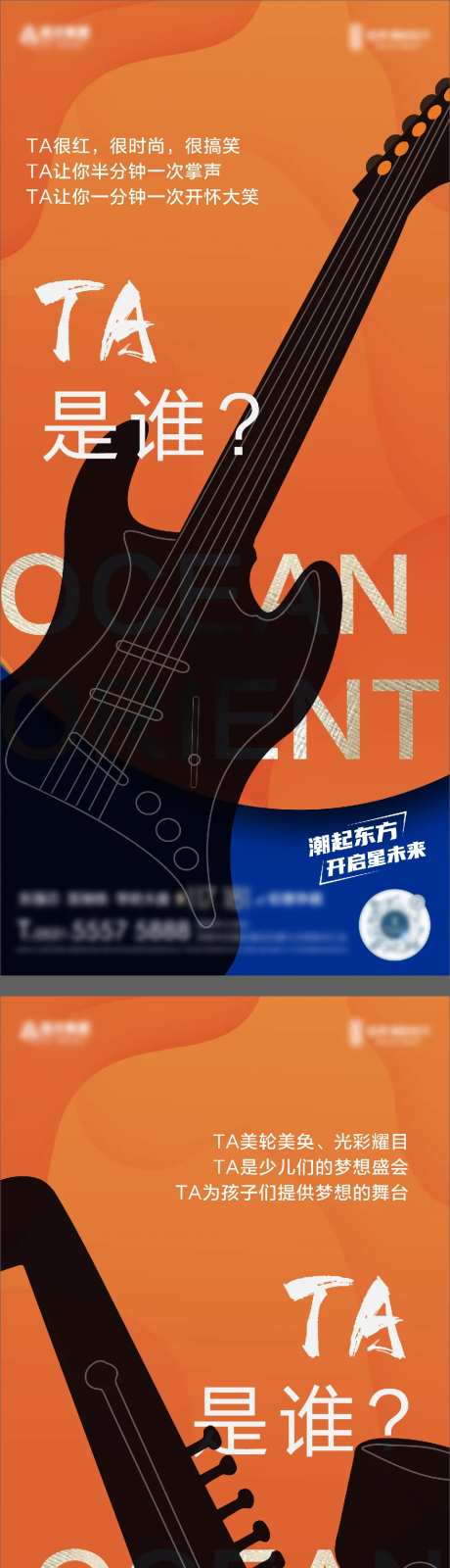 橙色悬疑音乐海报-采灵感-https://www.cailinggan.com/