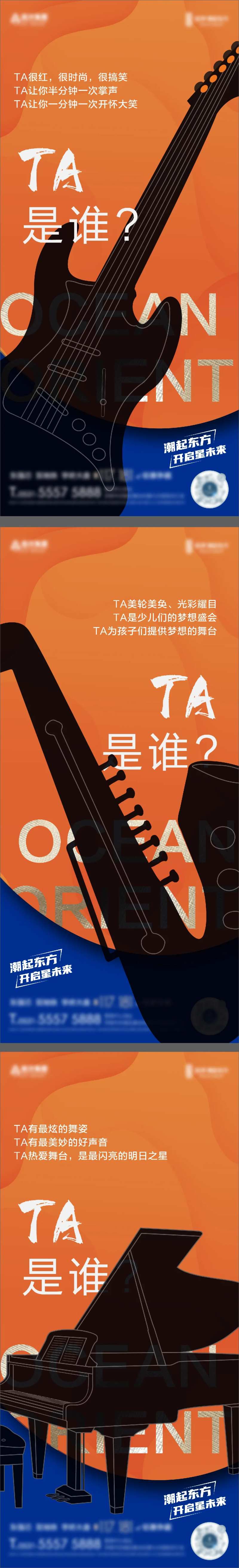 橙色悬疑音乐海报-采灵感-cailinggan.com