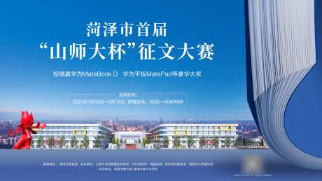教育征文比赛-采灵感-https://www.cailinggan.com/