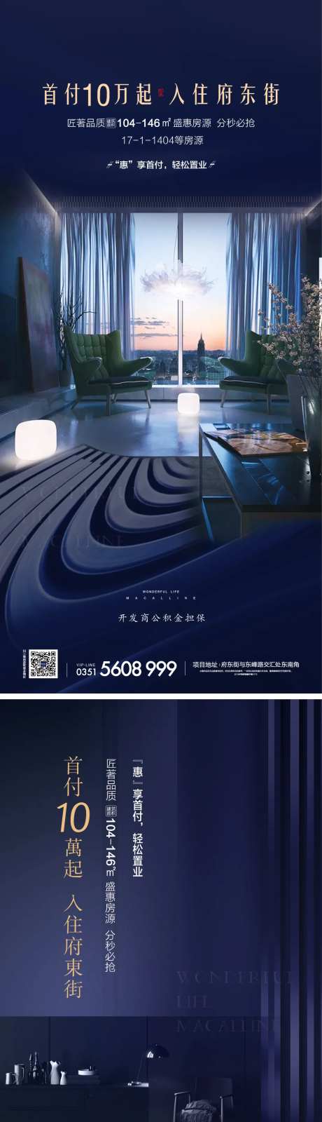 低首付轻松置业刷屏-采灵感-https://www.cailinggan.com/
