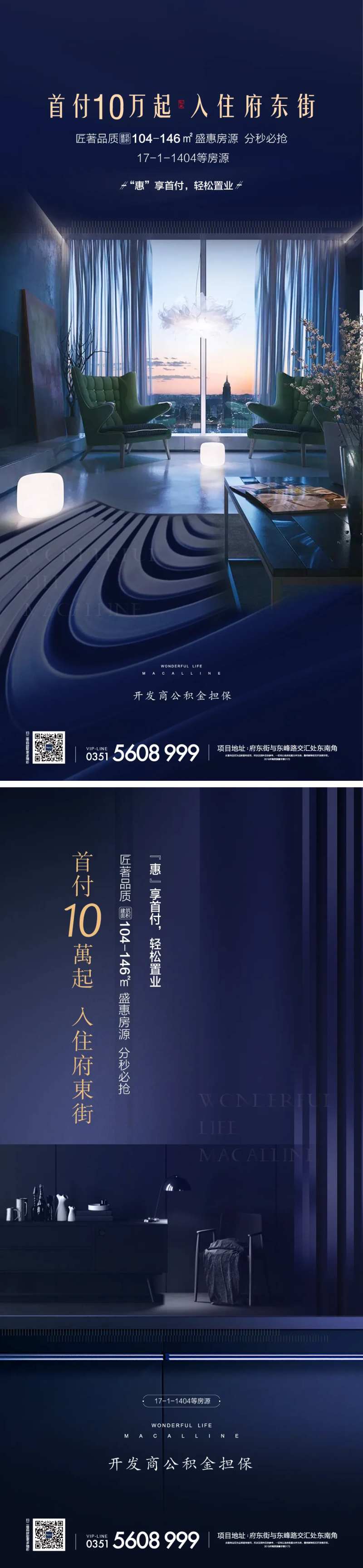 低首付轻松置业刷屏-采灵感-cailinggan.com