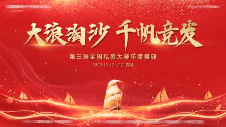 年度盛典背景板-采灵感-https://www.cailinggan.com/
